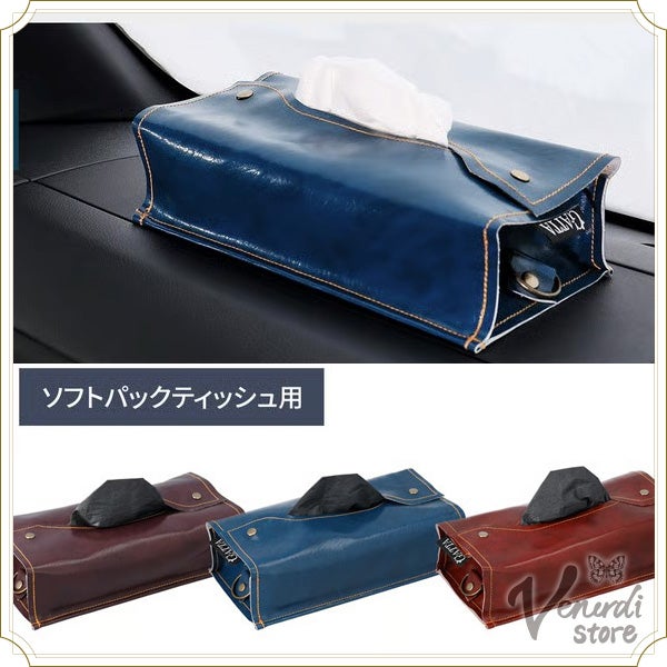 ティッシュカバー ソフトパックタイプ ダークレッド ブルー ダーク